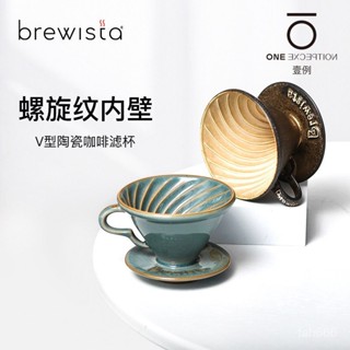 Brewista陶瓷手衝咖啡濾杯V60景德鎮螺旋紋滴濾式過濾杯複古hero
