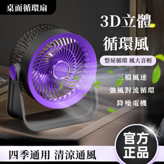 嚴選便攜式迷你小風扇桌面新款臥室電風扇小型家用靜音辦公室桌面