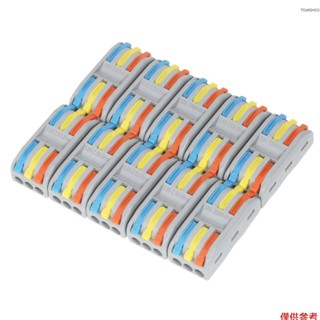 Winn 10 件電線連接器緊湊型拼接連接器電纜連接器套裝槓桿鎖連接器通用接線電纜連接器快速推入式導體端子