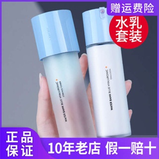 蘭芝 蜜粉 蘭芝蜜粉 韓國蘭芝水乳套裝新水酷補水庫小藍盾護膚保溼維穩正品