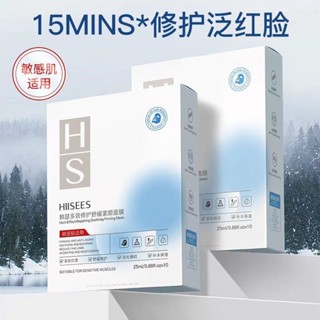 韓瑟多效修護緊顏面膜補水保溼面膜抗皺緊緻收縮毛孔面膜去黃提亮韓瑟多效修護緊顏面膜補水保溼面膜抗皺緊緻收縮毛孔面膜去黃提亮