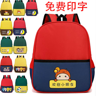 【臺灣精選文具】 幼兒園書包批發定製印字logo揹包男女兒童卡通簡約定做廣告耐髒 熱銷