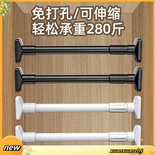 晾衣桿 伸縮桿 窗簾桿 免打孔晾衣桿 伸縮桿 浴簾桿 門簾桿 衣櫃掛衣桿 宿舍不鏽鋼撐桿