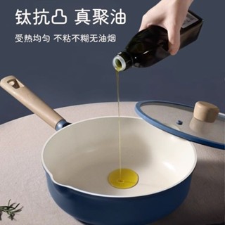 卡羅特鈦不沾鍋炒鍋炒菜家用加深不沾廚房平底鍋電磁爐燃氣灶專用cg6.13