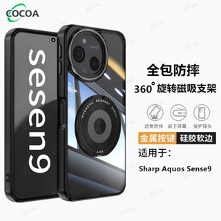 新款磁吸360°旋轉支架自帶鏡頭貼手機殼適用 夏普aquos sense9 wish4 透明支架自帶鏡頭貼全包防摔保護套