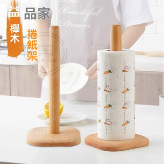 🔥桃園出貨 木質紙巾架 家用櫸木卷紙架 創意廚房用紙架 紙巾架紙巾座 加長立式卷紙收納架 餐巾架 紙巾收納 捲筒紙巾架