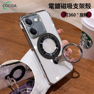 透明電鍍磁吸指環支架全包防摔手機殼適用 vivo y100 y200 y29s 透明電鍍磁吸指環支架全包防摔殼保護套