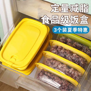 餐盒 保溫便當盒 分隔便當盒 雜糧糙米飯分裝盒米飯冷凍盒子減脂餐定量小飯盒冰箱保鮮盒食品級