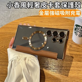 創意翻蓋 磁吸無線充 保護殼 適用 三星 Galaxy S25 S24 S23 22 Ultra A15 A55 手機殼