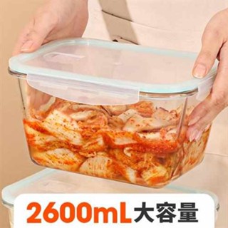 真空保鮮盒 希樂扣收納盒泡菜儲物可微波烤箱加熱冰箱冷凍密封保鮮盒2600ml