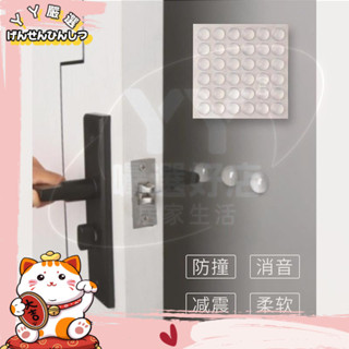 💕桃園出貨✨防撞膠粒門後防碰撞神器 防撞貼矽膠 冰箱開門緩衝保護門把手 防撞墊