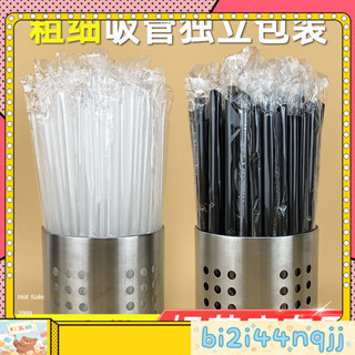 下殺價一次性超長30cm環保吸管 加硬珍珠奶茶透明1000ml商用咖啡小吸管 獨立包裝 飲料吸管 塑膠 透明吸管 I4Z