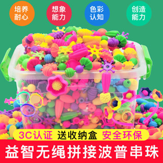 波普珠 兒童串珠 玩具手鏈 玩具項鏈 diy手工串珠 百變波普串珠子