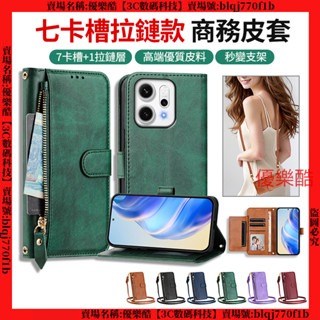 七卡槽拉鏈包 OPPO Reno 14 Pro 14F Reno14 F 手機殼 保護殼 保護套 手機皮套 防摔手機殼