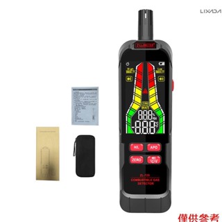 手持式可燃氣體洩漏檢測儀天然氣洩漏測試儀便攜式可燃氣體濃度分析儀錶帶聲光報警F