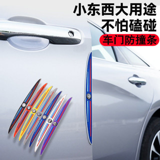 HONDA NISSAN 汽車車門防撞條本田豐田日產吉利汽車防刮條防撞貼汽車門邊防撞條車門保險槓條本田豐田日產吉利202