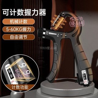 可調式握力器 握力器 握力 腕力 握力訓練器 手腕訓練 腕力器 腕力球計數握力器腕力球男專業練手力握力器手qct6r0