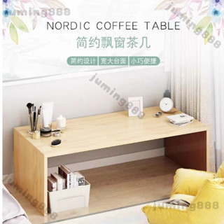 北歐飄窗桌子 茶几 簡約 現代小茶几 小戶型 客廳邊幾 家用 臥室窗臺小方桌子