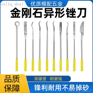臺灣熱賣工廠直銷 BF-90銼刀精磨異形磨橢圓拋光t型整形銼金剛石研磨玉石