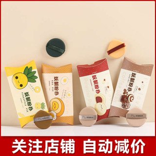 粉底 粉底液 妖制蛋黃派鳳梨派氣墊皮面透氣粉撲雙面乾溼兩用散粉粉底液專用