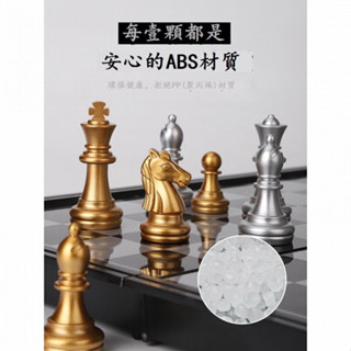 兒童 國際象棋 小學生 高檔 西洋棋 棋盤 比賽 專用 帶 磁性 便攜式 大號 磁吸 智力遊戲 棋藝