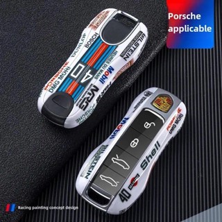 PORSCHE 保時捷汽車鑰匙包改裝卡套 Macan Marque 911 718 模型車鑰匙套裝飾殼