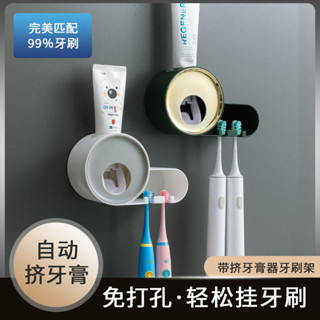 蝸牛牙刷架自動擠牙膏神器壁掛式免打孔兒童牙刷掛架物圍蝸牛牙刷架自動牙膏分配器壁掛式20250527