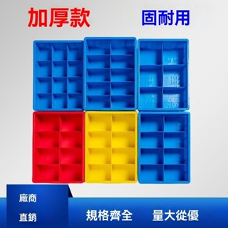 收納盒 長方形結構 五金工具盒 小配件整理盒 分格分類設計 螺絲整理盒 塑膠材質 工具收納容器 多格週轉箱 零件電子元件
