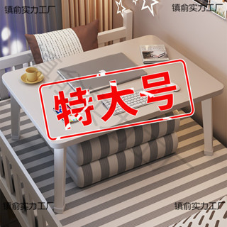 🎉尚品精選🎉可折疊超大床上小桌子電腦桌學習桌學生宿捨上鋪書桌辦公筆記本支🎉全館下殺🎉XP01