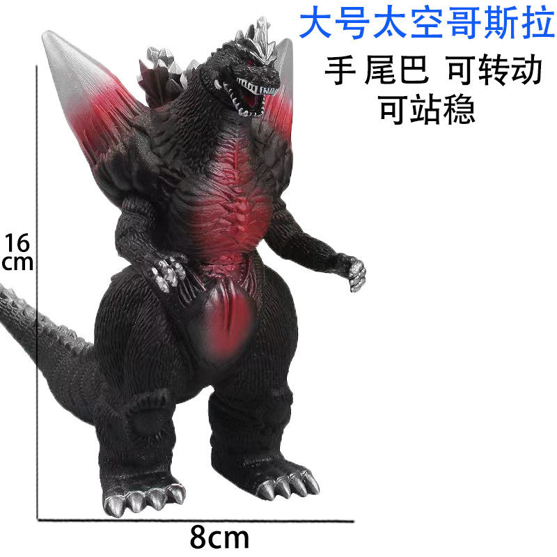 👾怪獸王 鋼鐵太空哥吉拉奧特曼軟膠玩具人偶玩偶怪獸模型 哥吉拉 哥吉拉公仔 太空哥吉拉 金剛 哥斯拉