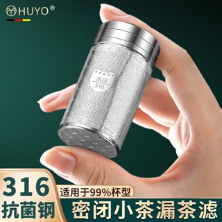 【臺灣熱銷】316不鏽鋼茶漏茶葉過濾器茶水分離茶隔茶倉萬能茶濾茶壺泡茶神器