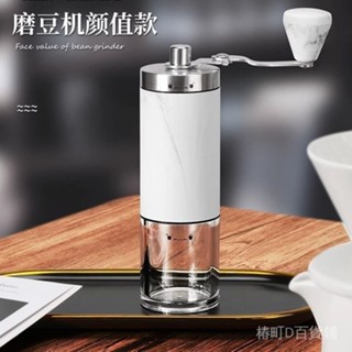 咖啡研磨機手磨咖啡機手搖磨豆機咖啡豆研磨機手動磨豆器 不銹鋼刀盤 手搖磨豆機 咖啡研磨器 研磨器 手磨咖啡機