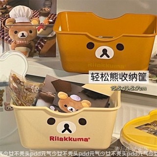 新品限時特惠💕【1萬人收藏】可愛輕鬆熊收納筐古早輕鬆熊收納盒桌麵整理盒多功能手賬收納筐 壹品生活家居