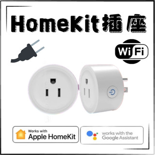 HomeKit智慧插頭 Siri語音控制無需閘道器 電量計量 WiFi插座 定時開關 Cozylife APP遠端控制