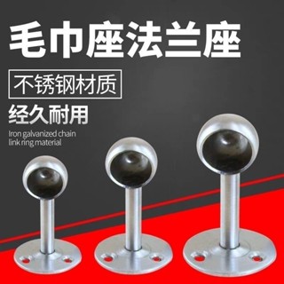 【可開發票】 加厚不鏽鋼 圓頭圓通固定 浴室毛巾座衣櫃 掛衣杆配件 窗簾吊通座法蘭【臺灣出貨】