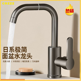 【cozzz】萬嚮水龍頭洗手盆衛生間冷熱水家用洗臉洗漱洗菜麵盆龍頭廚房