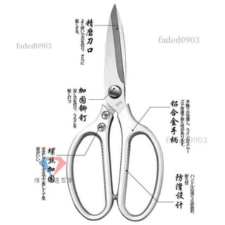 ✨陳家優選✨日本進口全不銹鋼剪刀強力廚房剪鷄骨剪食物剪SK5多功能傢用剪刀