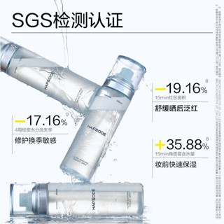 悅芙瓏輕鬆平衡泛紅補水保濕前爽膚液悅芙提舒緩平衡雙層精華噴霧20250531
