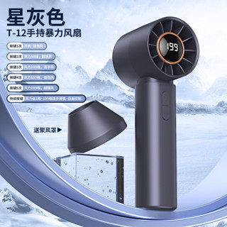 【現貨】高速手持小風扇 USB迷你 數顯 無葉渦輪風扇 隨身 口袋風扇 戶外 旅行 露營 夏日必備小風扇