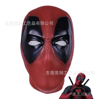 萬聖節死侍頭套乳膠麵具cosplay服裝麵罩漫威影視週邊搞怪道具 CFXS