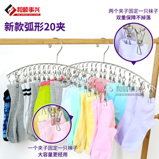 不鏽鋼曬衣架弧形0夾襪架晾曬架不鏽鋼夾子防風衣架yj61