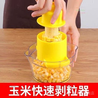 💯蝦皮精選直供#跨境二閤一玉米刨多功能剝玉米脫粒器廚房小工具蒜末蒜泥器刨絲器