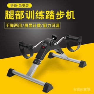 迷你手足健身車 迷你動感單車 迷你健身車 手足車 踏步機 康複健身車腳踏車健身器材家用老人上下肢康複訓練腳踏步機