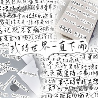 限時中【現貨】200張情緒語錄手寫創意巧克力ins線條小眾高階清醒文字diy防水貼畫200張手寫情商創意貼紙adgfqa