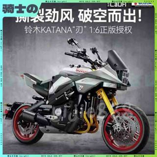 雙鷹CADA咔搭 SUZUKI鈴木妖刀 KATANA刃摩托車 桌面擺件「完整原盒」重機模型 益智拼裝 積木玩具 交換禮物