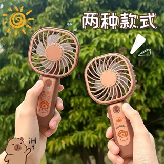 限時折扣卡皮巴拉【】usb充電手持小風扇便攜式隨身辦公室桌學生上課20250603