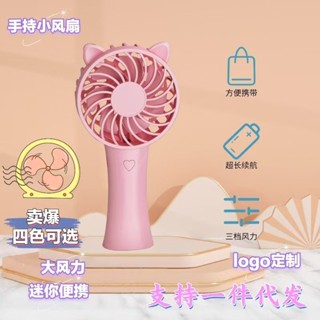 風扇手持便攜迷你兒童卡通電風扇三檔調整usb充電小風扇禮品yefs63