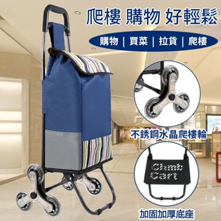 購物必備 買菜拉車 購物車 買菜購物車 菜籃車 折疊手推車 小拉車折疊手拉車 行李車拉桿超市家用便攜小推車