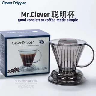 關注立減臺灣mr.clever 聰明杯手衝咖啡滴漏式濾杯過濾器法壓咖啡濾紙