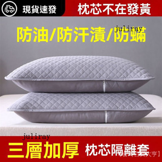 新品熱銷 免運🎀【2.3萬人好評】希爾頓酒店純棉全棉枕頭枕芯保護套隔離枕套傢用成人可水洗枕頭套